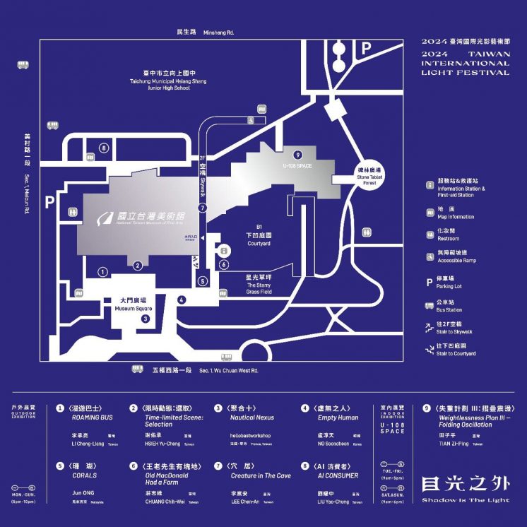 2024台灣國際光影藝術節地圖