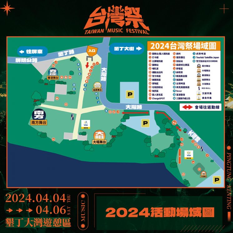 2024台灣祭地圖
