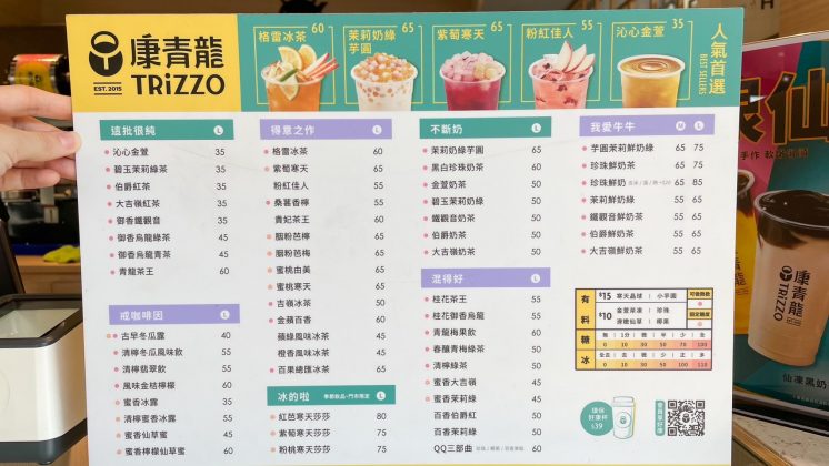 2024康青龍菜單