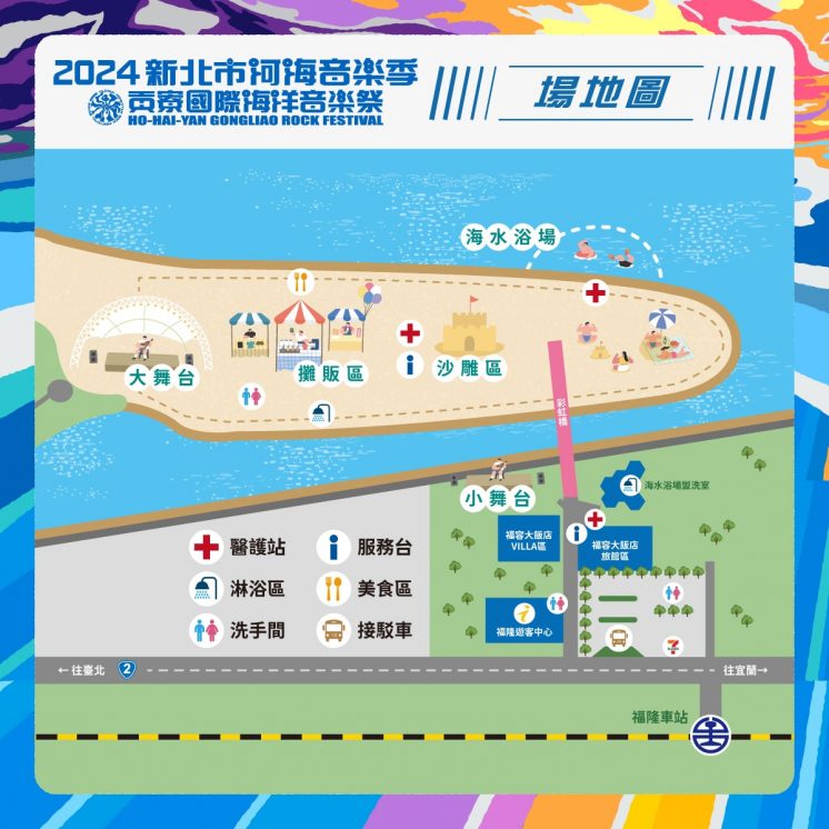 2024新北市河海音樂季地圖