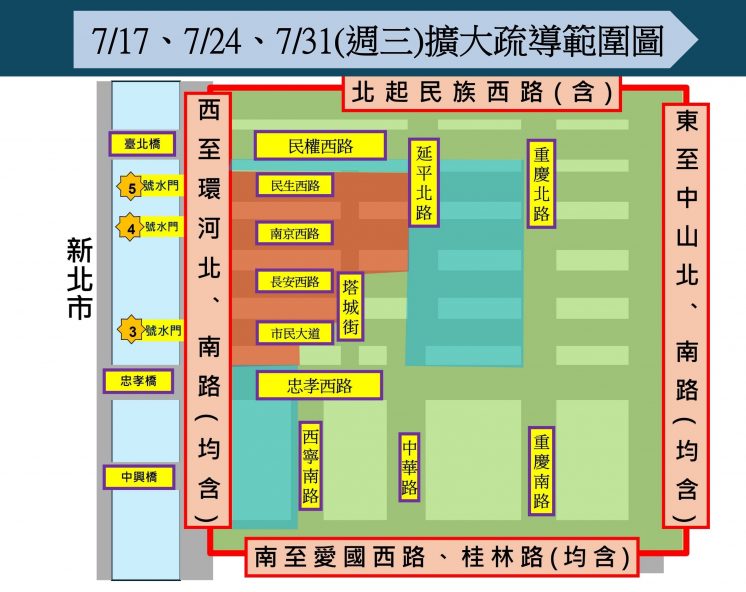 2024大稻埕煙火交通管制