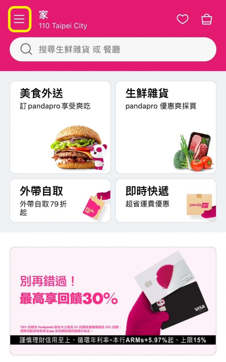 foodpanda中信聯名卡_胖達幣