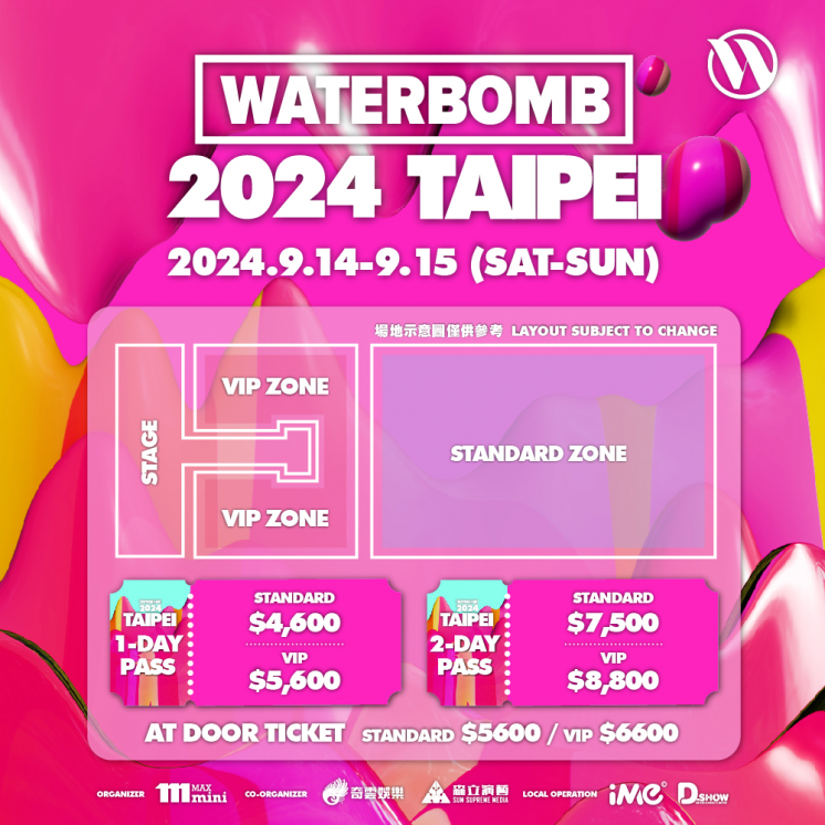 2024waterbomb座位圖