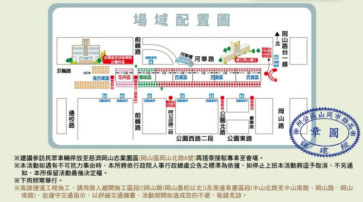 2024第二場岡山籃籗會地圖