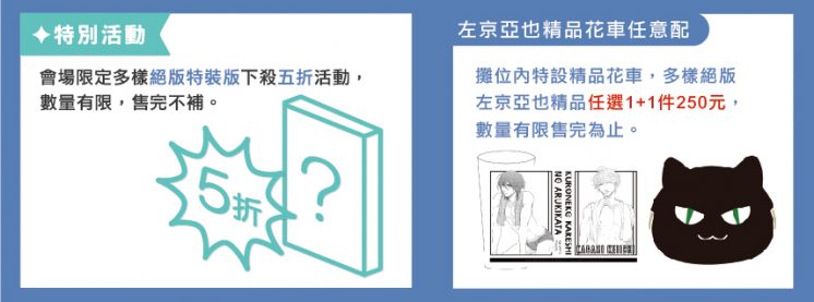 高雄國際動漫節_長鴻出版社優惠