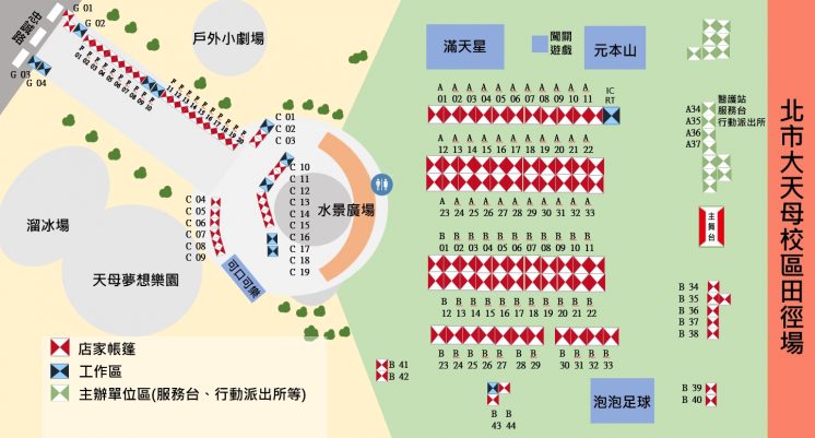 2024天母萬聖節攤位地圖