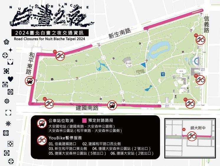 2024台北白晝之夜交通管制