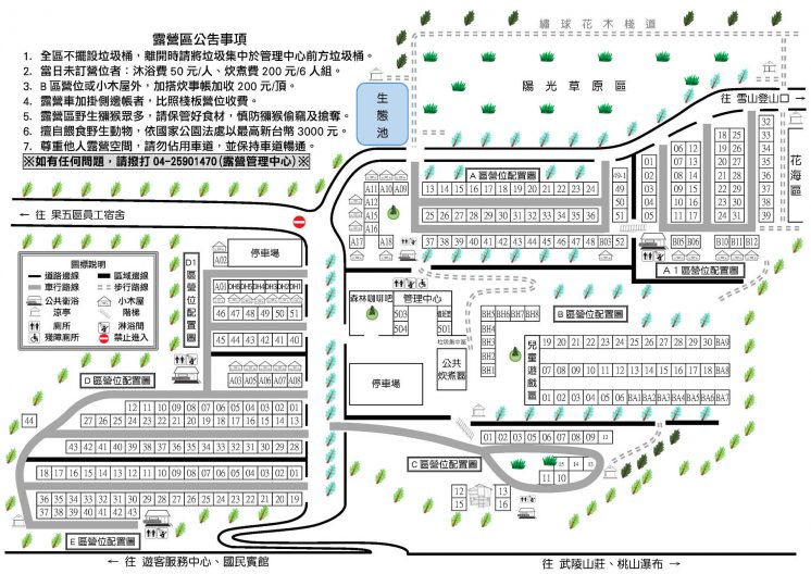 武陵農場_露營區地圖