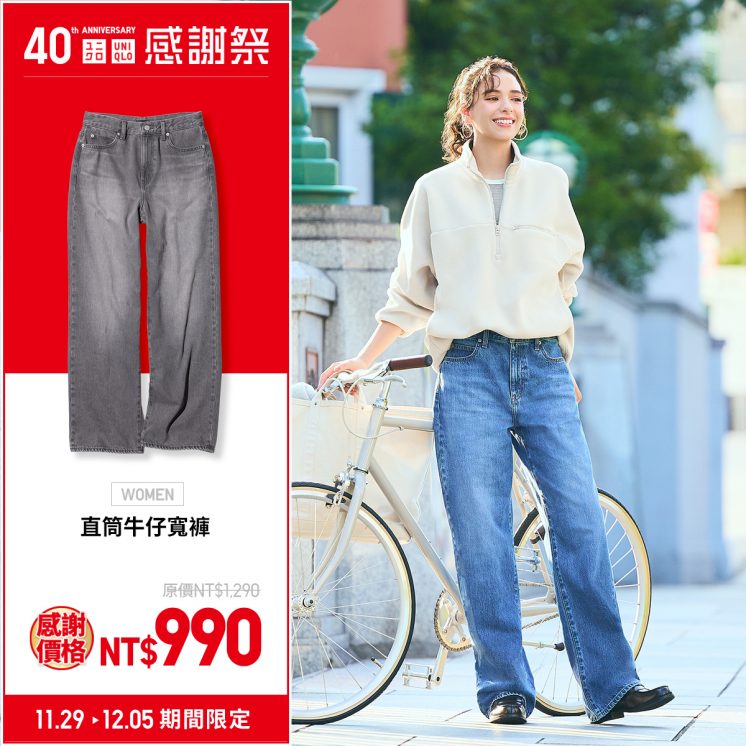 uniqlo感謝祭優惠