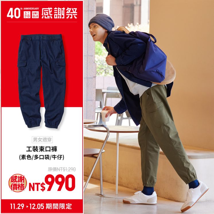 uniqlo感謝祭優惠