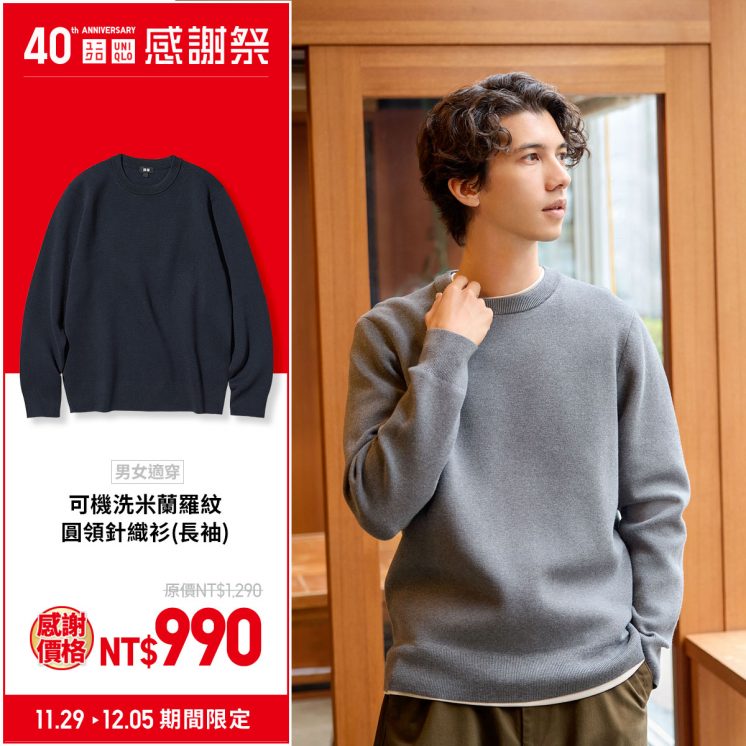 uniqlo感謝祭優惠