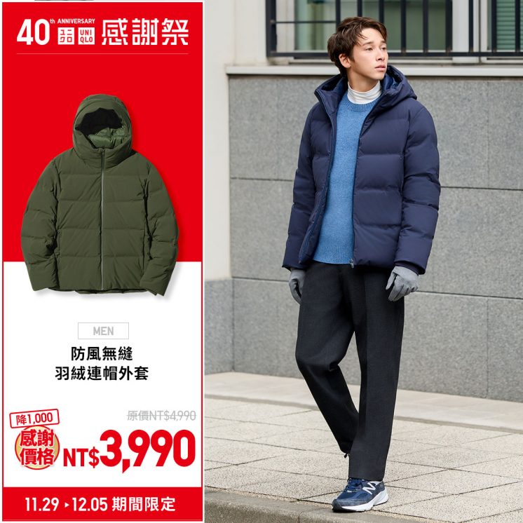 uniqlo感謝祭優惠