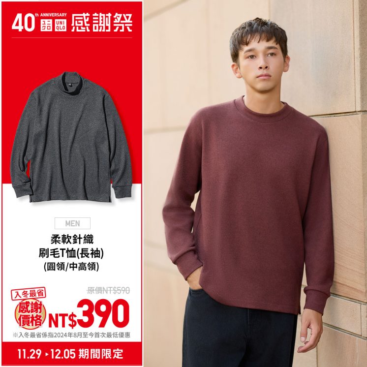 uniqlo感謝祭優惠