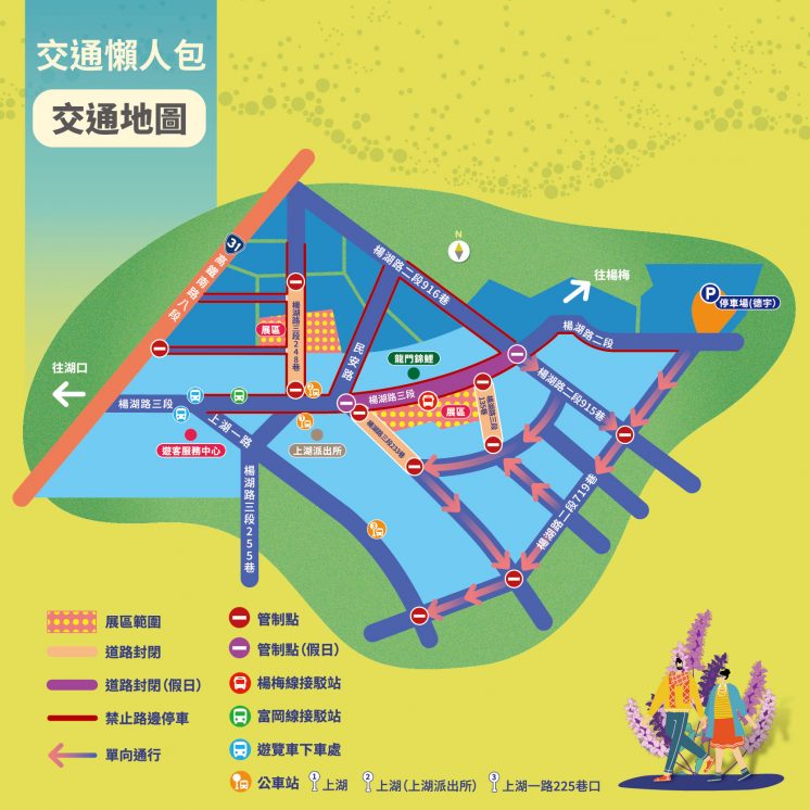 2024桃園仙草花節交通地圖