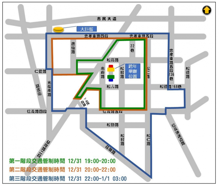 2025台北跨年交通管制