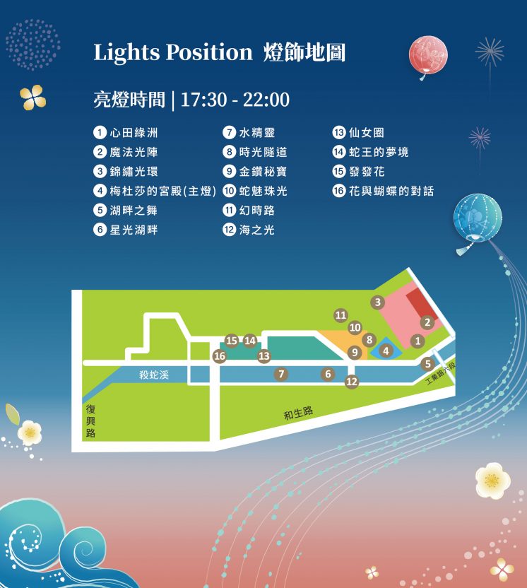 2025屏東燈會_縣民公園燈區