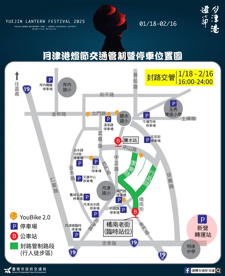 2025月津港燈節交通管制圖