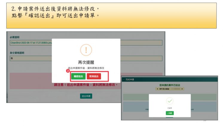 2025租屋補助申請教學