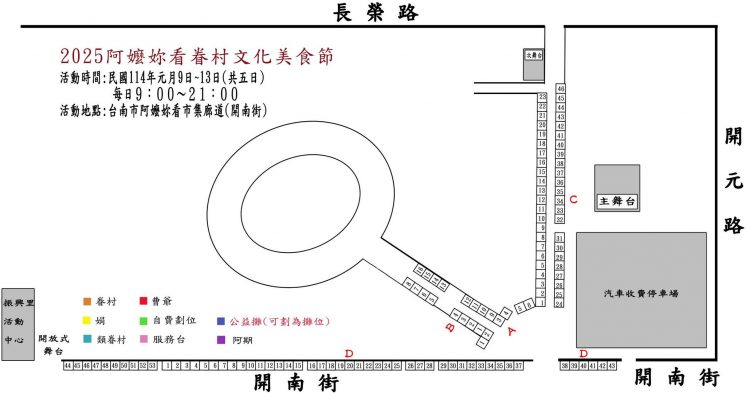 台南年貨大街_阿嬤你看眷村文化美食節地圖