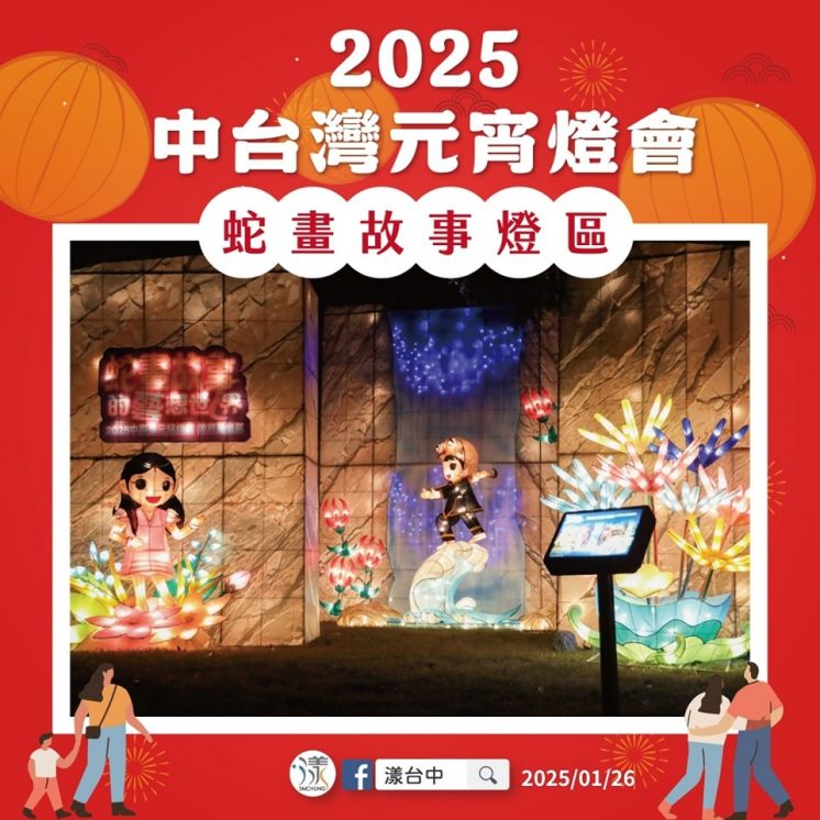 2025台中燈會_教育局燈區