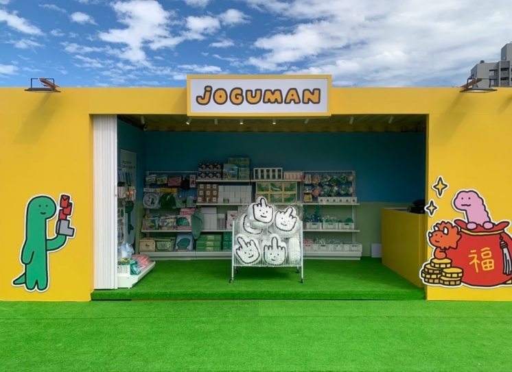 JOGUMAN快閃店