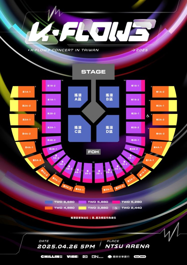 K-FLOW3 CONCERT in TAIWAN座位圖