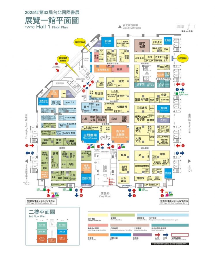 台北國際書展平面圖