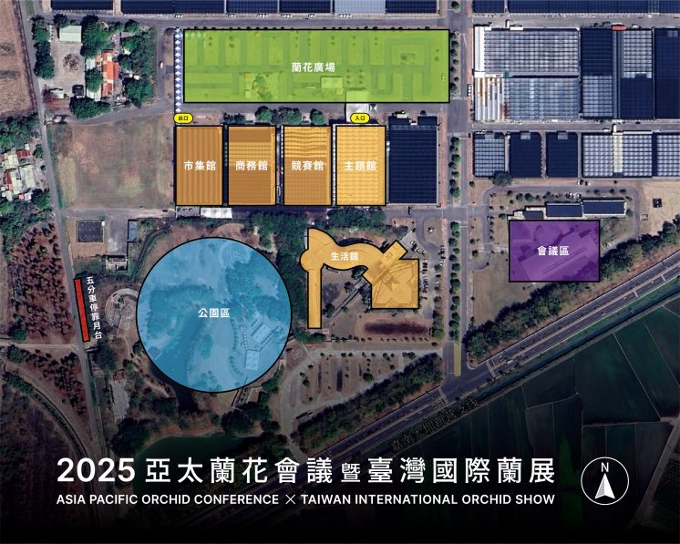 2025台灣國際蘭展場域圖