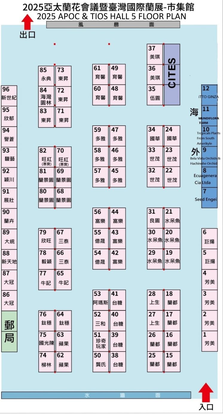 2025台灣國際蘭展市集館