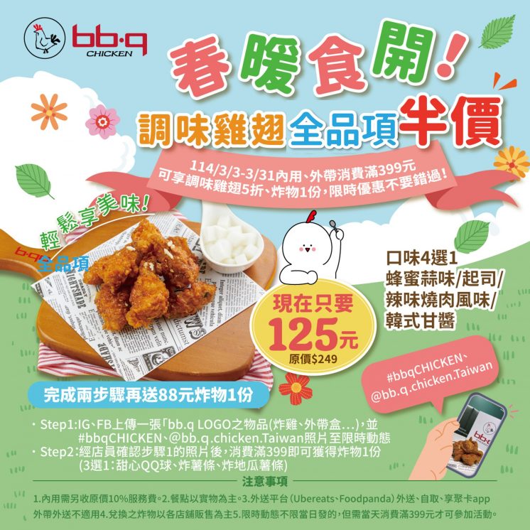 bb.q CHICKEN