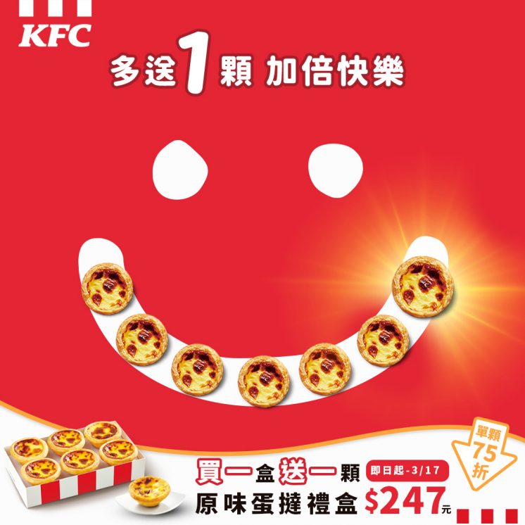 KFC婦女節