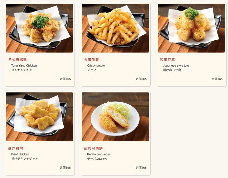 福勝亭菜單_現揚炸物