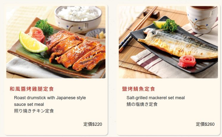 福勝亭烤物定食菜單