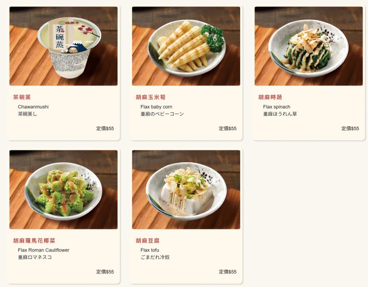 福勝亭菜單_風味小菜