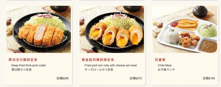 福勝亭炸物定食菜單