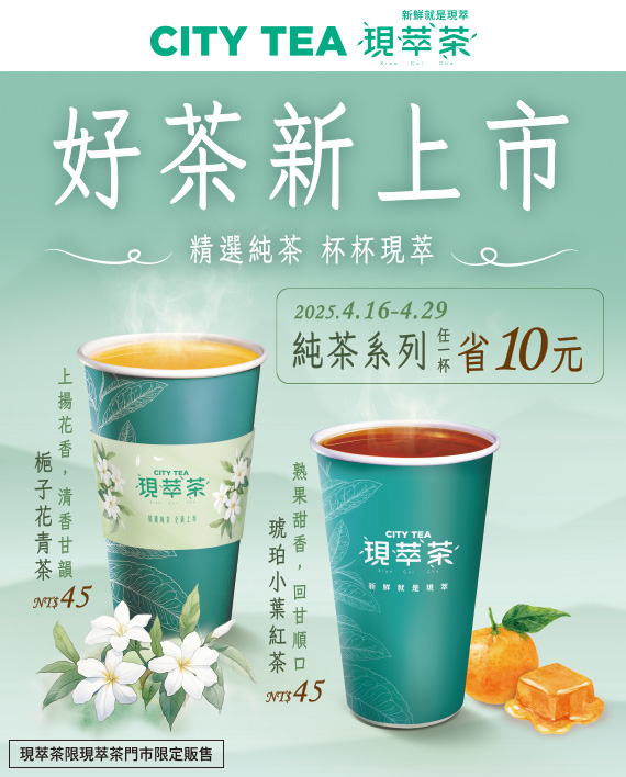 7-11咖啡優惠