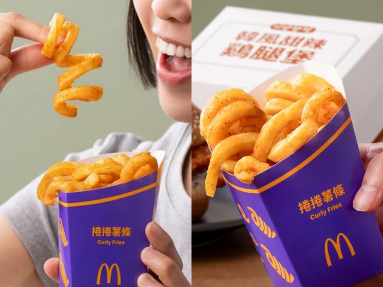 麥當勞捲捲薯條