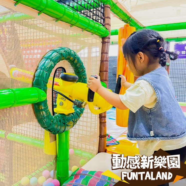 小人國_動感新樂園