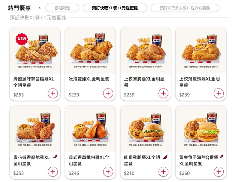 肯德基預訂快取優惠