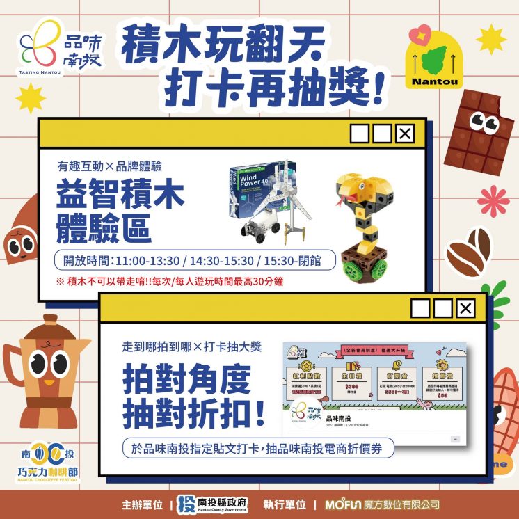 202南投巧克力咖啡節_品味南投咖啡館活動