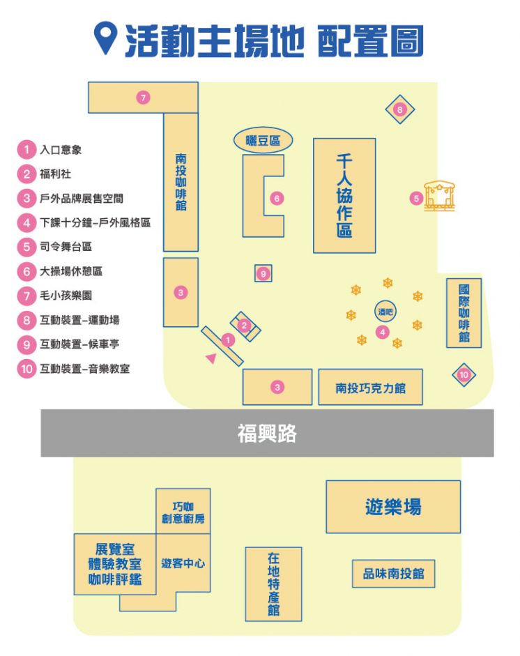 202南投巧克力咖啡節_場地圖