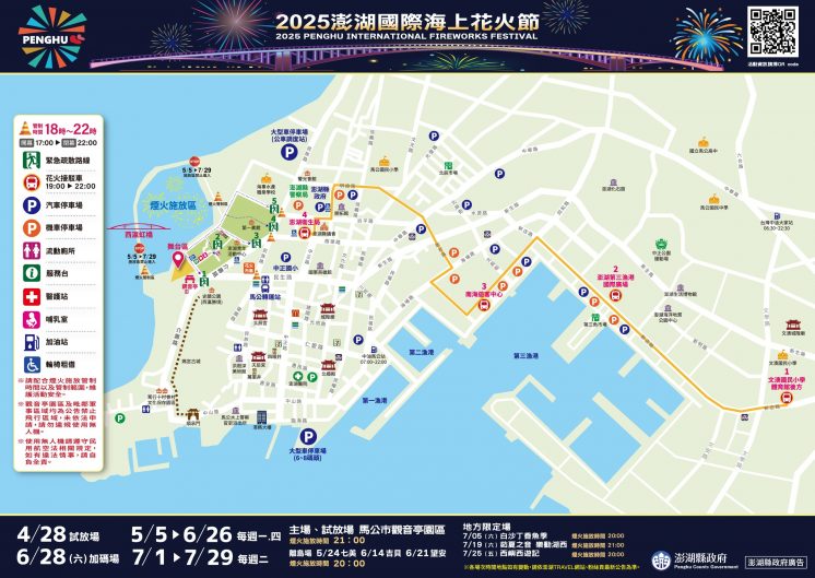 2025花火節會場周邊圖
