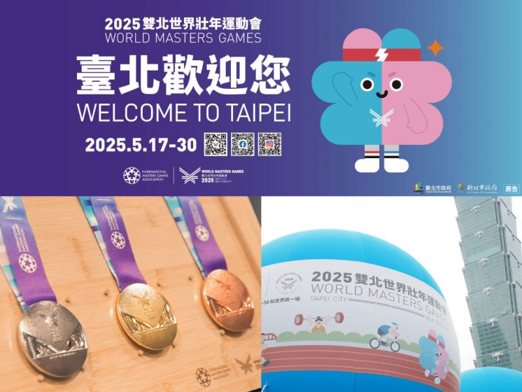 2025世壯運