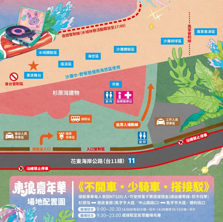 2025東浪嘉年華_地圖