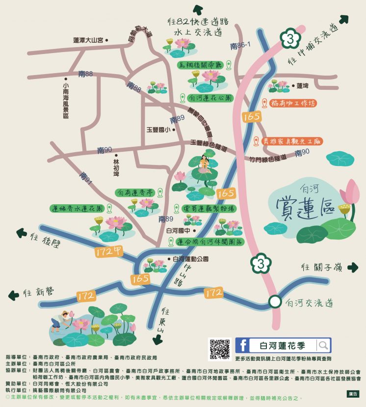 2025白河蓮花地圖