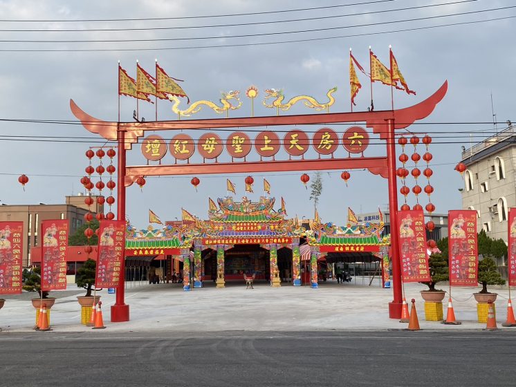 雲林六房媽