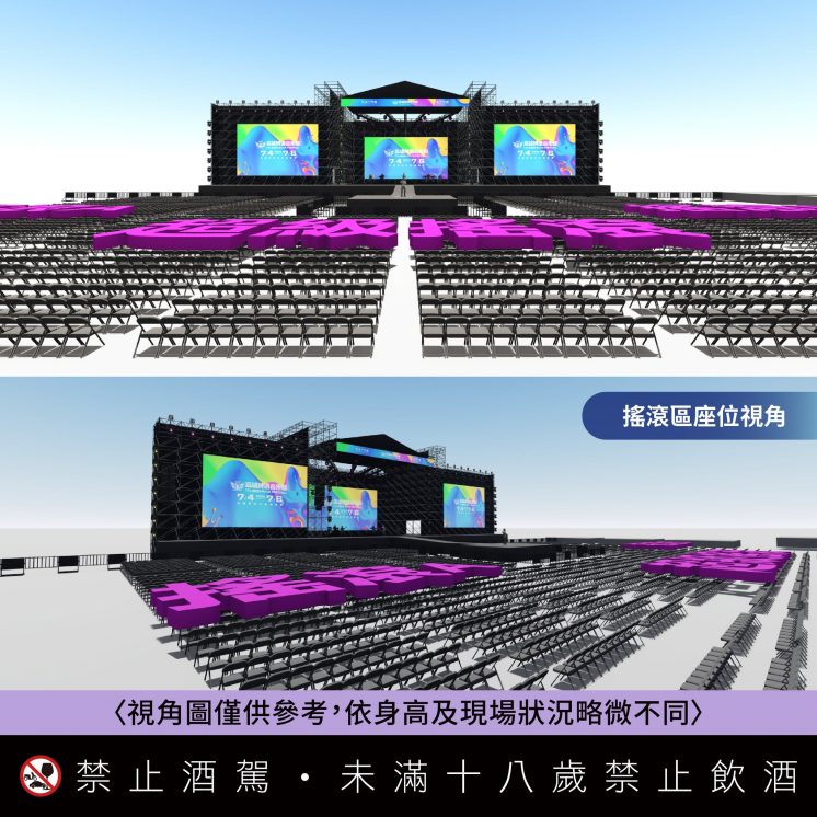 2025高雄啤酒音樂節_新舞台