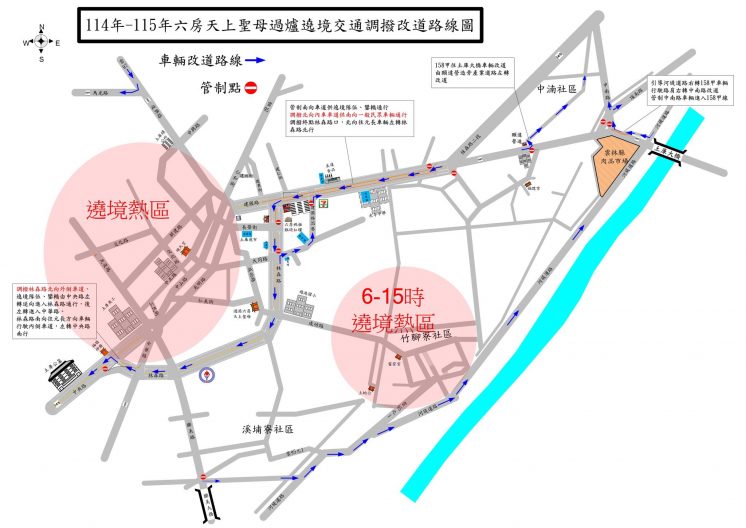 114-115六房天上媽祖過爐遶境交通調撥改道路線圖