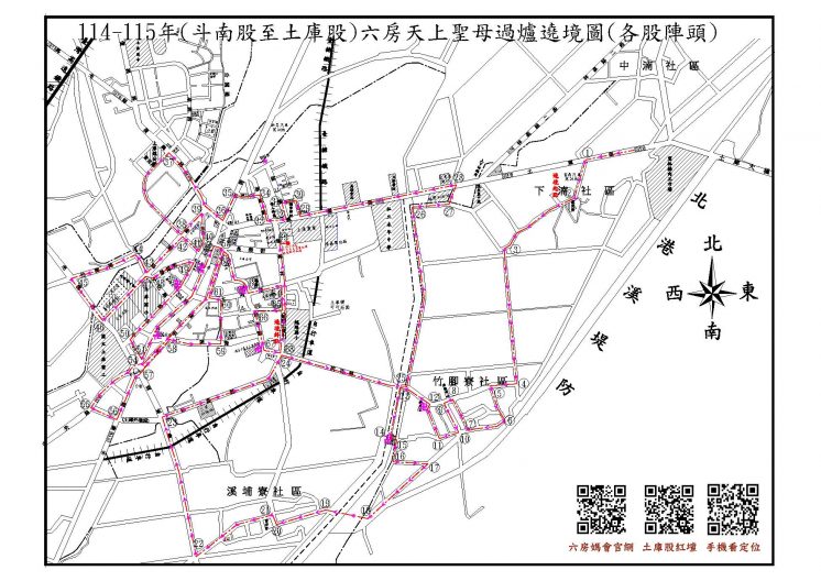 2025雲林六房媽各股陣頭繞境路線圖4