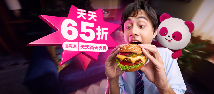2025foodpanda端午節優惠